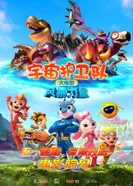 Постер Стражи вселенной: Штормовая сила