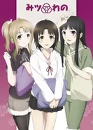 Постер Три ученицы