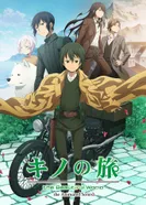 Постер Путешествие Кино: Прекрасный мир