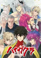 Постер Хаигакура