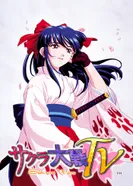 Постер Сакура: Война миров