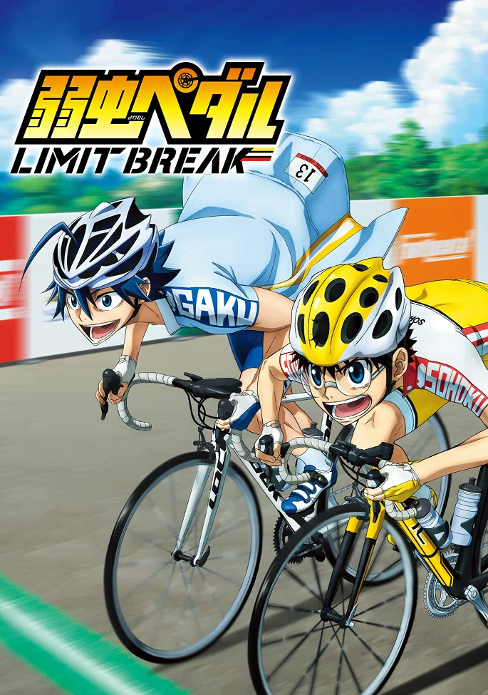 Трусливый велосипедист: Преодоление лимита постер