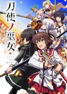 Постер Жрицы с мечами