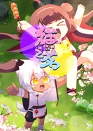 Постер Собачий чай