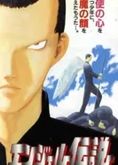 Постер Легенда об Ангеле