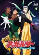 Постер Космический корабль Агга Рутер