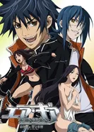 Постер Эйр Гир: Чёрные крылья «Спящего леса» — Раскол небес