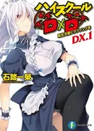Постер Старшая школа DxD New OVA