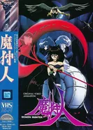 Постер Охотница на демонов