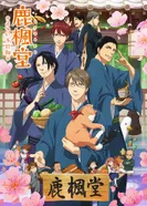 Постер Чайная «Рокуходо»