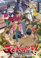 Постер Небо в цвету!