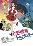 Постер Страшилки на ночь