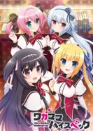 Постер Эгоист высокой специальности