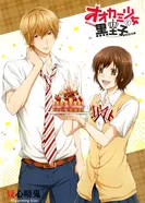 Постер Волчица и чёрный принц: Назревающие сомнения — Случайный поцелуй