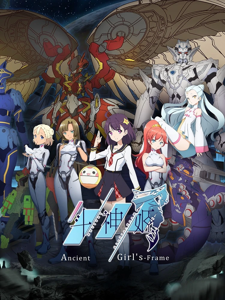 Доушэнь-девы постер