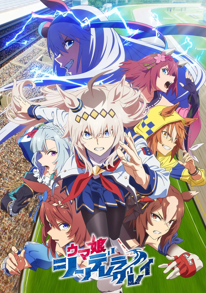 Девушки-пони: Серая Золушка постер