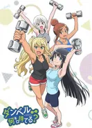 Постер Насколько тяжёлые гантели ты сможешь поднять?